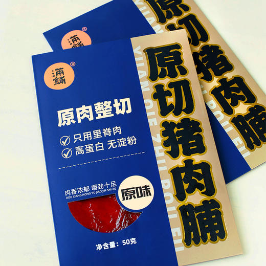 【买二送一！越嚼越好吃】天生美味猪肉脯，优质原切锁鲜汁；靖江特产，细腻肉干解馋；闲暇之余，解馋好伴侣，口感鲜美扑鼻，嚼劲十足，让你回味无穷，休闲时刻佳品！ry 商品图2
