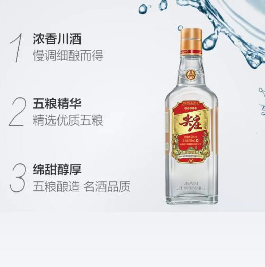 綿柔尖庄50度白酒500ml【BC】【QC】 商品图1