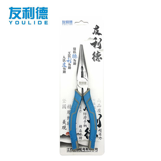 友利德美式8寸尖嘴钳 商品图0
