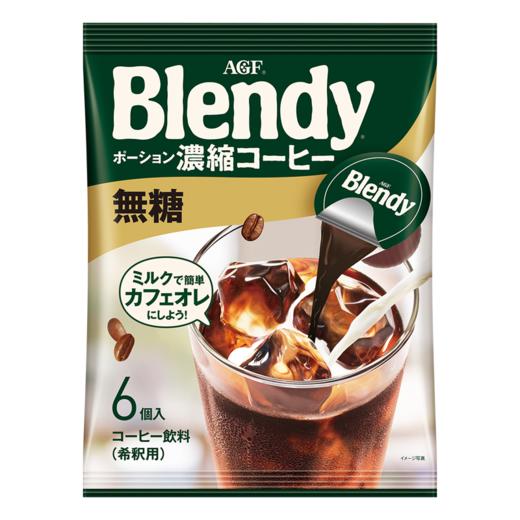 AGF 速溶浓浆咖啡汁6个/袋 商品图1