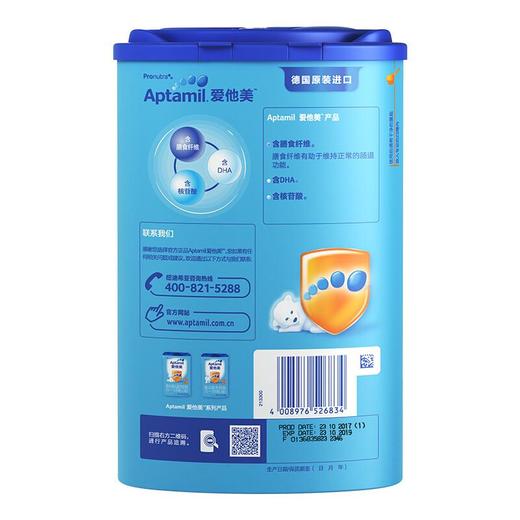 爱他美（Aptamil） 德国进口 婴儿配方奶粉 0-6月龄 1段800g 商品图1