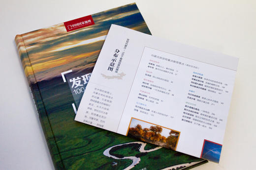 发现内蒙古：100个观景拍摄地 正版现货畅销书 旅行摄影书籍 商品图2