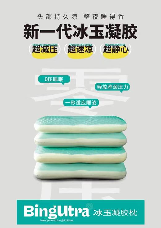儿童枕冰玉枕 商品图3
