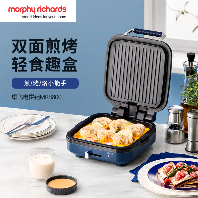 （摩飞专场）摩飞MR8600电饼铛