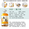本亦 梅子酒500ml  |果酒 商品缩略图2