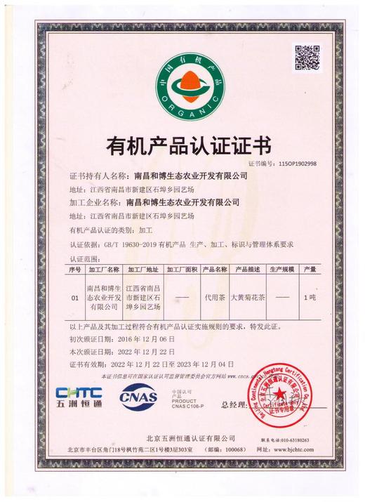 玲珑菊雅|饭后，赏花喝花，一朵一泡，杯中绽放，赏心悦目，清热解毒，平肝明目～ 商品图4