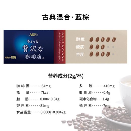 【推荐】AGF MAXIM速溶咖啡 瓶装80g 商品图6