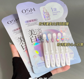 靠它俩，这个夏天白了好几个度！（附教程）