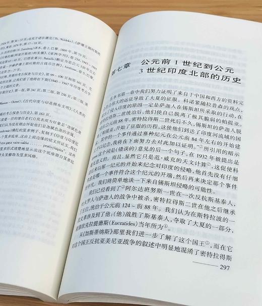 欧亚历史文化名著译丛《斯基泰时期》，[荷兰]J.E.范.洛惠泽恩-德.黎乌著，云南人民出版社2002年版，430页，定价45，售价88元。非偏远地区包邮，品相8.5-9品。 商品图13