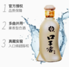 口子窖5年型白酒100ml 单瓶【BC】【QC】 商品缩略图1