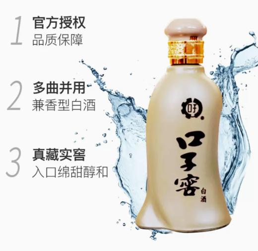 口子窖5年型白酒100ml 单瓶【BC】【QC】 商品图1