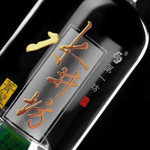 【直选好酒-包邮】水井坊·菁翠 浓香型白酒 52度 500ml 单瓶 商品图2