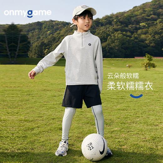 onmygame【糯糯衣】男女童同款运动衣 商品图0