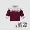 【商场同款】英氏儿童毛衣秋冬保暖羊毛衫套头衫男童外出打底 商品缩略图1