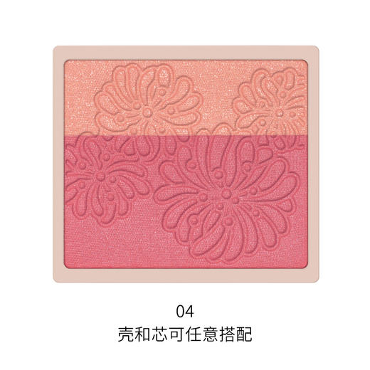 【七夕兑换】PAU&JOE 双色腮红04号 元气少女色 商品图0