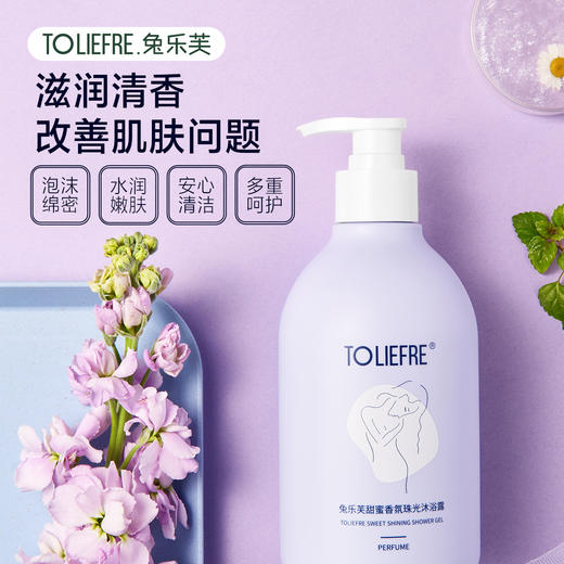 【临期24年2月】兔乐芙甜蜜香氛珠光沐浴露 大牌同款少女香 持久留香 商品图1