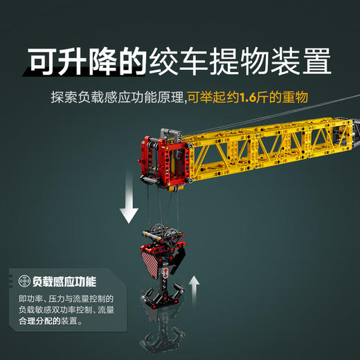 乐高积木L42146乐高机械组系列利勃海尔 LR 13000 履带起重机 商品图3