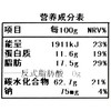 宫田制果小丸花生煎饼130g 商品缩略图2