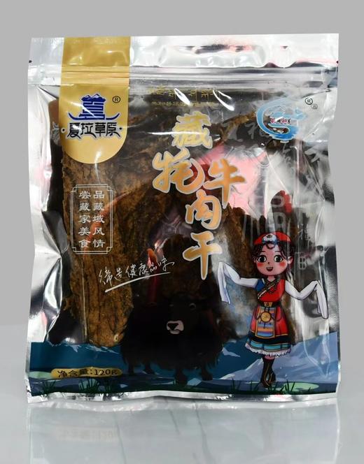 藏牦牛肉干 120克/袋 商品图0