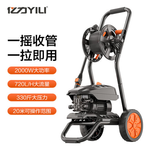 亿力YLQ5310G家用洗车机 商品图0