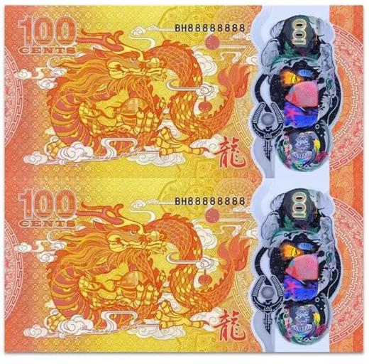 2024斐济龙年100分塑料钞（88888）开头吉祥号  单张/双连体/八连体/十六连体 商品图2
