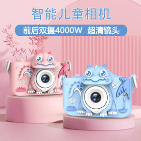 【卡通恐龙高清双摄儿童照相机】小单反摄像玩具 创意智能儿童相机 前后4000W高清像素亲子玩具