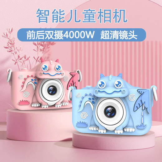 【卡通恐龙高清双摄儿童照相机】小单反摄像玩具 创意智能儿童相机 前后4000W高清像素亲子玩具 商品图0