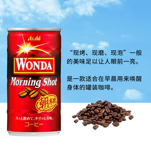 朝日 咖啡饮料185g/罐 商品图1