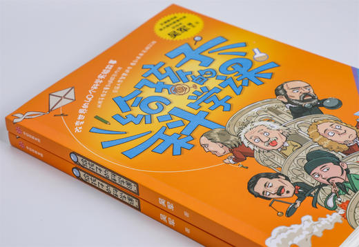 “给孩子的通识课”系列 吴军著 中信出版 套装3册 商品图4