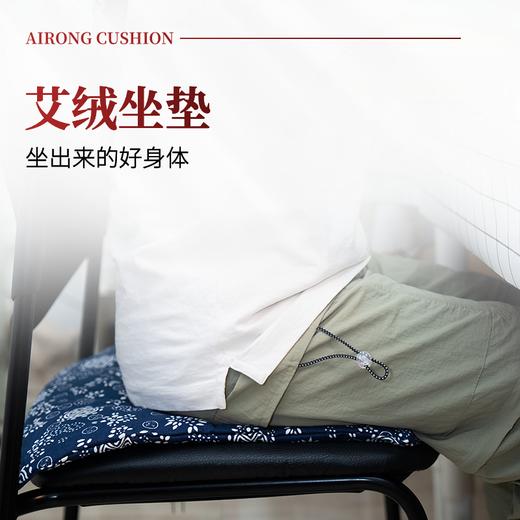 5年艾绒坐垫 电加热款 300g艾绒内胆 可拆卸可清洗 冬夏可用 南阳伏牛山 商品图0