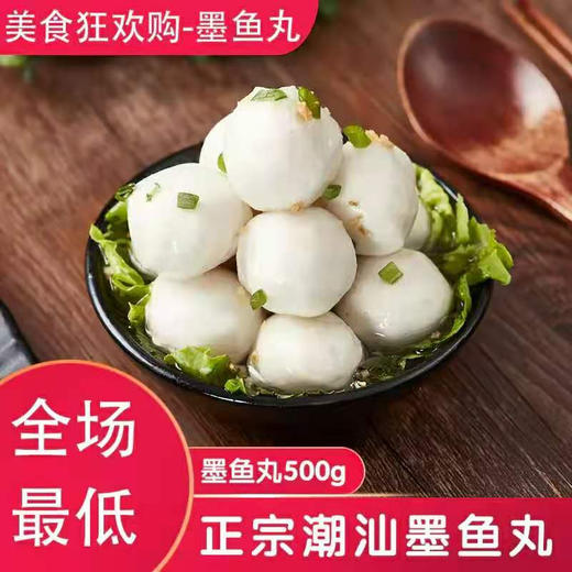 【潮汕味道】广东汕头正宗各类丸子 牛肉丸牛筋丸墨鱼丸鲜虾丸猪肉丸马鲛鱼丸 商品图3