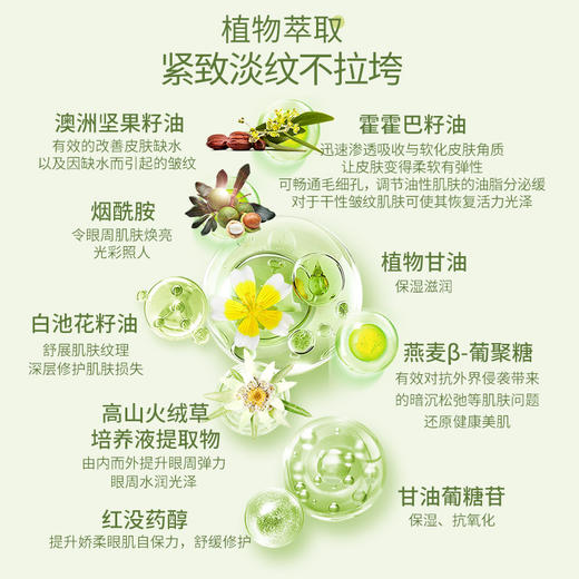 安姑娘舒颜精华眼霜 抗皱淡纹 滋润保湿舒缓 奶霜质地一抹化水 好吸收 补水眼周肌肤  全国包邮 商品图4