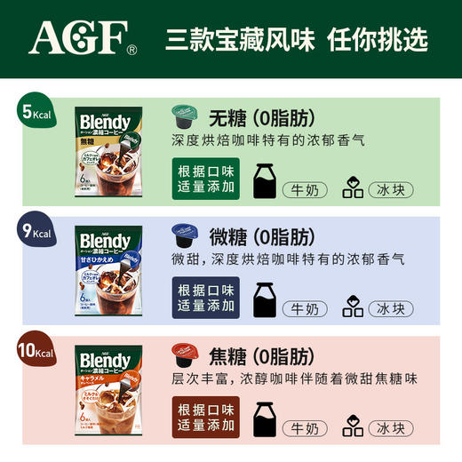 AGF 速溶浓浆咖啡汁6个/袋 商品图5