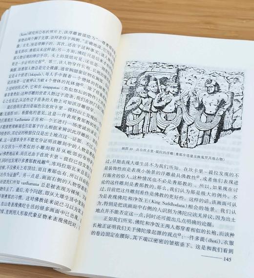 欧亚历史文化名著译丛《斯基泰时期》，[荷兰]J.E.范.洛惠泽恩-德.黎乌著，云南人民出版社2002年版，430页，定价45，售价88元。非偏远地区包邮，品相8.5-9品。 商品图10