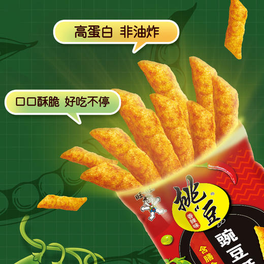旺旺挑豆豌豆酥 商品图6