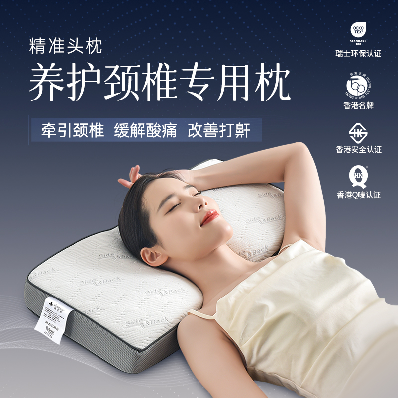 雅芳婷枕头护颈椎助睡眠记忆棉分区枕芯睡觉专用