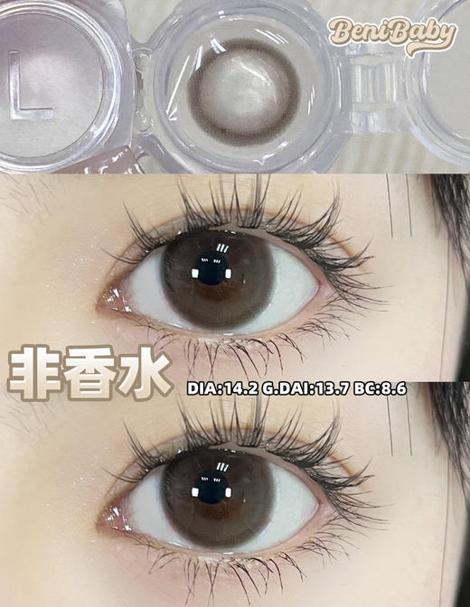 月抛 Benibaby 非香水 14.2 着色13.6 自然棕【425 550 700 750 800缺货】 商品图0