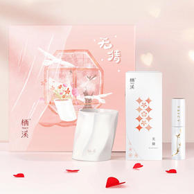栖溪·无猜香氛礼盒【G】