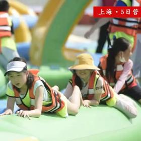 【8.11-08.25 | 仅剩两期！】滴水湖夏令营五日探索之旅，扬帆启航，探索星辰大海，尽享户外冒险乐趣！