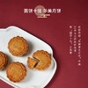 佳期胜赏-华美月饼礼盒 商品缩略图2