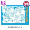 【中商原版】漫画 一之濑家的大罪 1 初版限定随机明信片1张 タイザン5 港版漫画书 玉皇朝出版 商品缩略图5