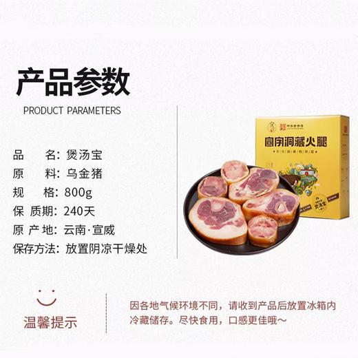 宣字牌宣威火腿煲汤宝800g 云南火腿腊肉 云南特产美食年货 商品图6