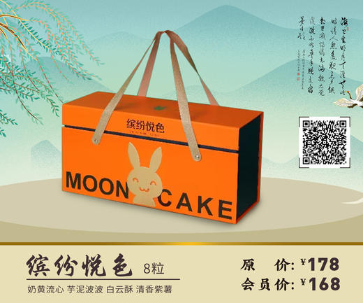 缤纷悦色  8粒 商品图0