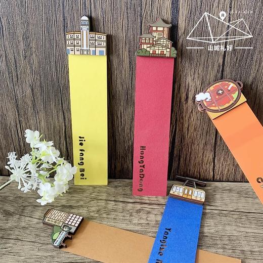 山城礼好重庆创意书签 文艺复古 纸质旅行阅读标签 商品图1