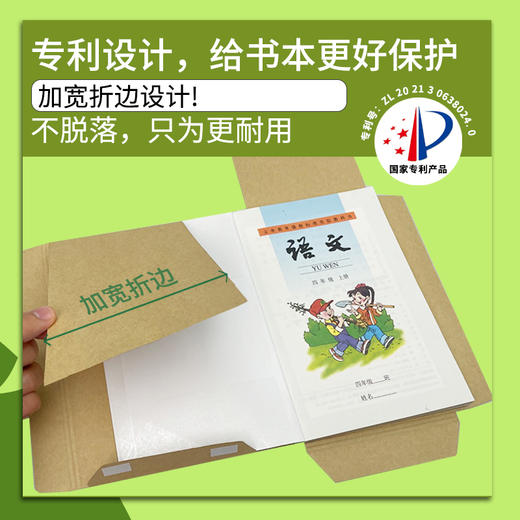 【麦思考】混合书皮系列，麦思考的产品质量是真的好，也真的无毒安全，安全~ 商品图10