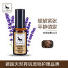 德国 里拉爱它 LILA LOVES IT安适喷雾50ml 商品缩略图0