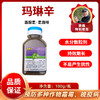 玛琳辛   霜脲氰·氰霜唑   水分散粒剂   100克/瓶 商品缩略图0