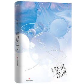 银河坠落/曲小蛐