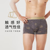 都市丽人都市锋尚日常休闲40S人棉舒适人棉平角男士内裤FK3CD9 商品缩略图0