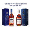 马爹利 蓝带干邑白兰地 500ml/瓶（新老包装随机发货） 商品缩略图1